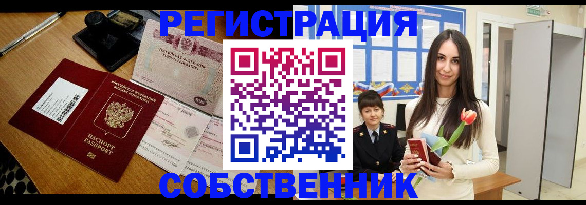прописка для военкомата в Котласе