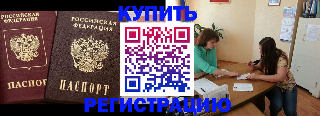 временная регистрация гарантия в Котласе